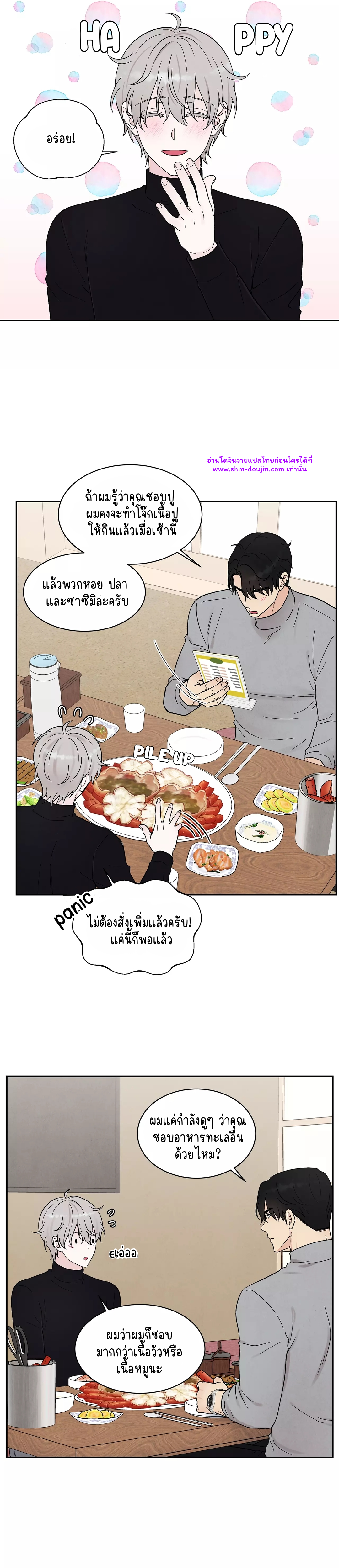 What Is It If It EP 13